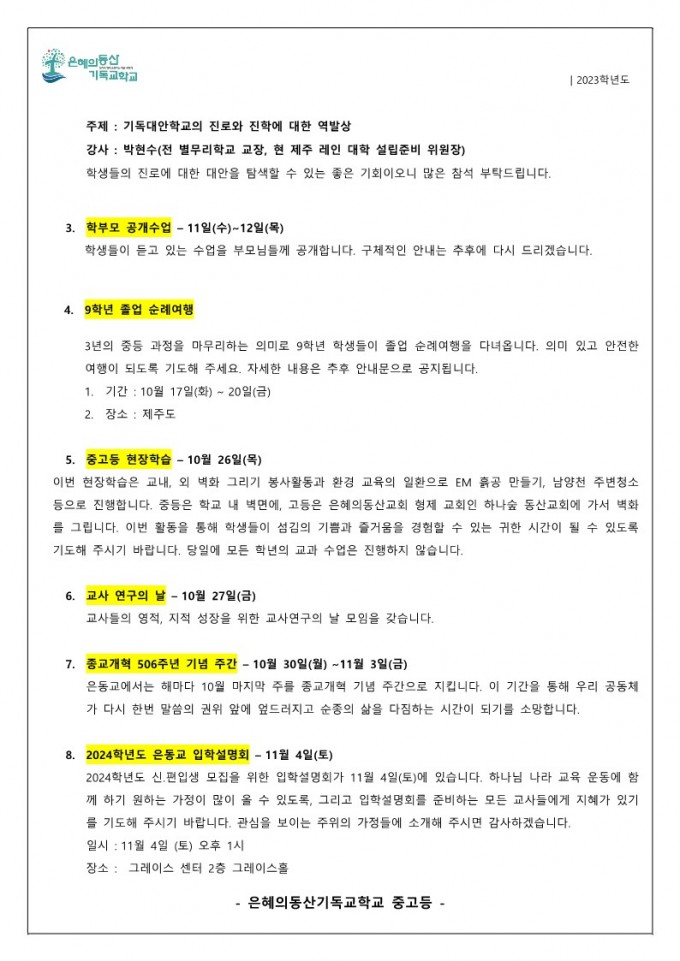 KakaoTalk_Photo_2023-10-04-18-47-33.jpg